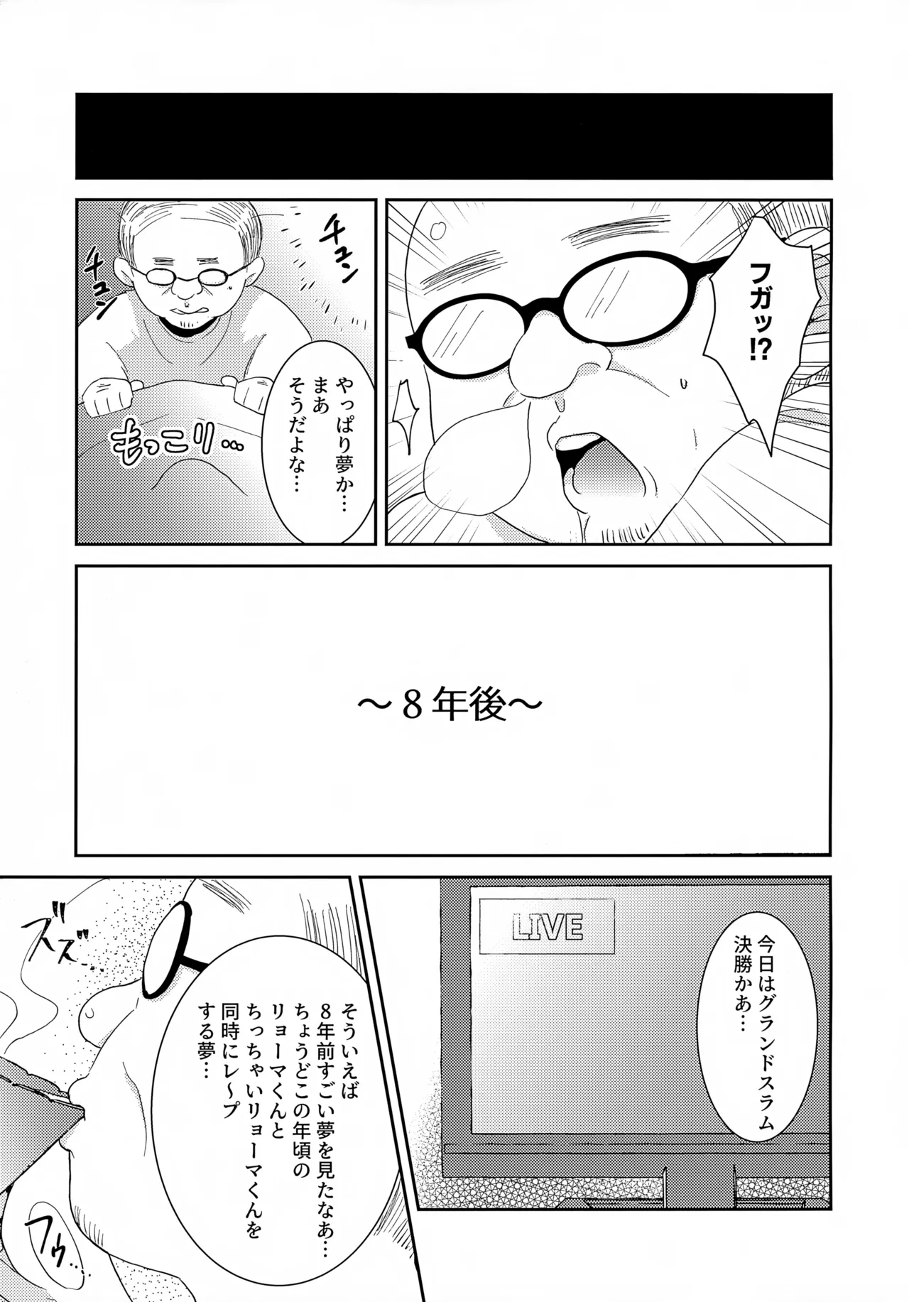 時空が歪んだので大きい越前と小さい越前を同時に×××してみた Page.22