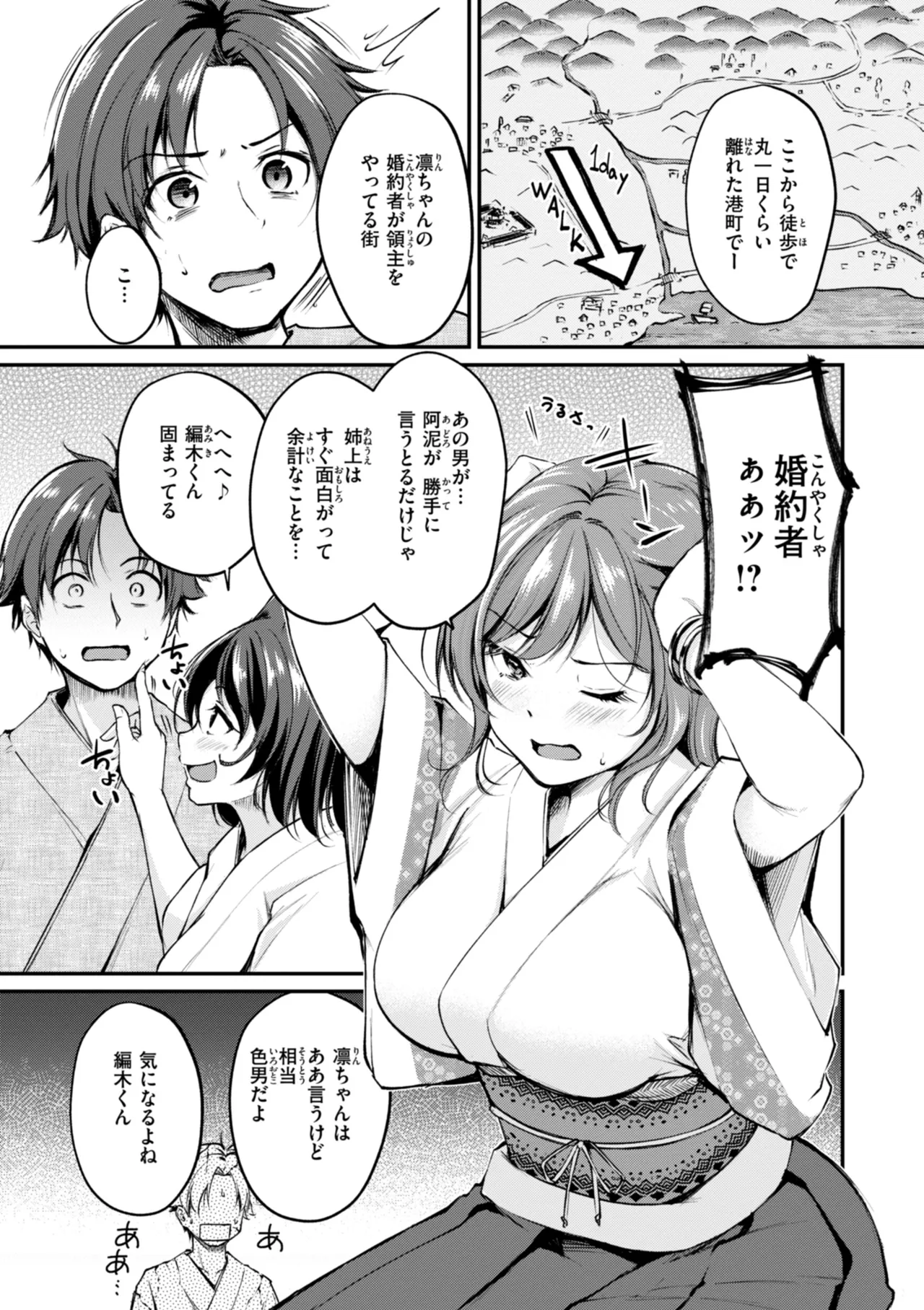 ケモミミの占術師 Page.125