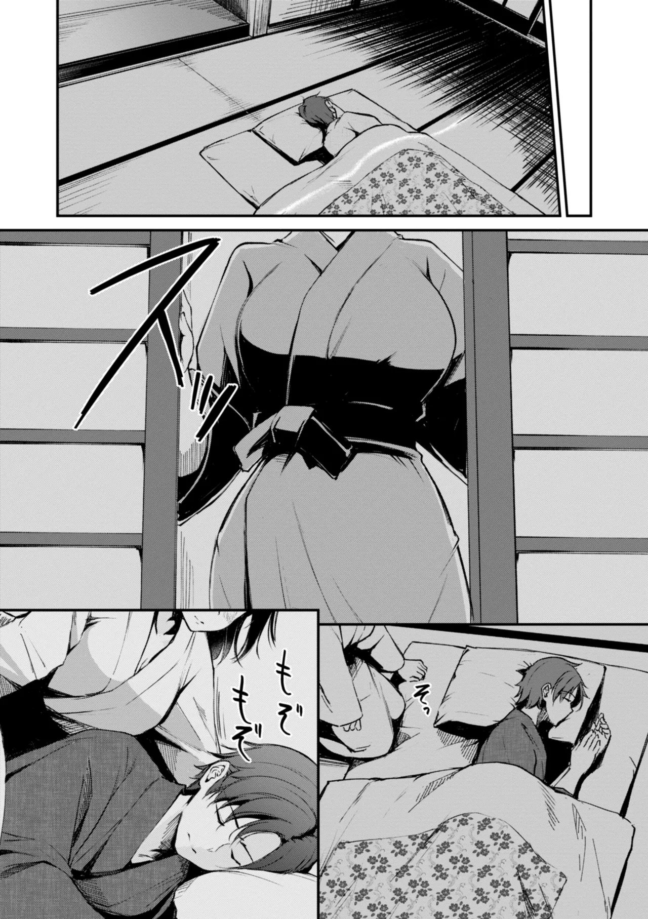 ケモミミの占術師 Page.178