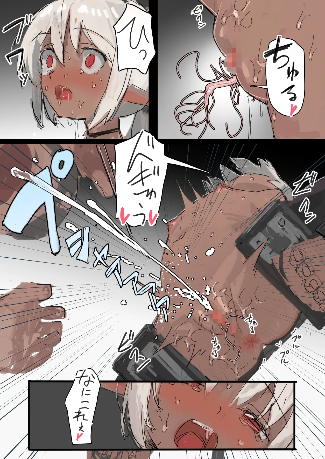 生贄のエルフ Page.15