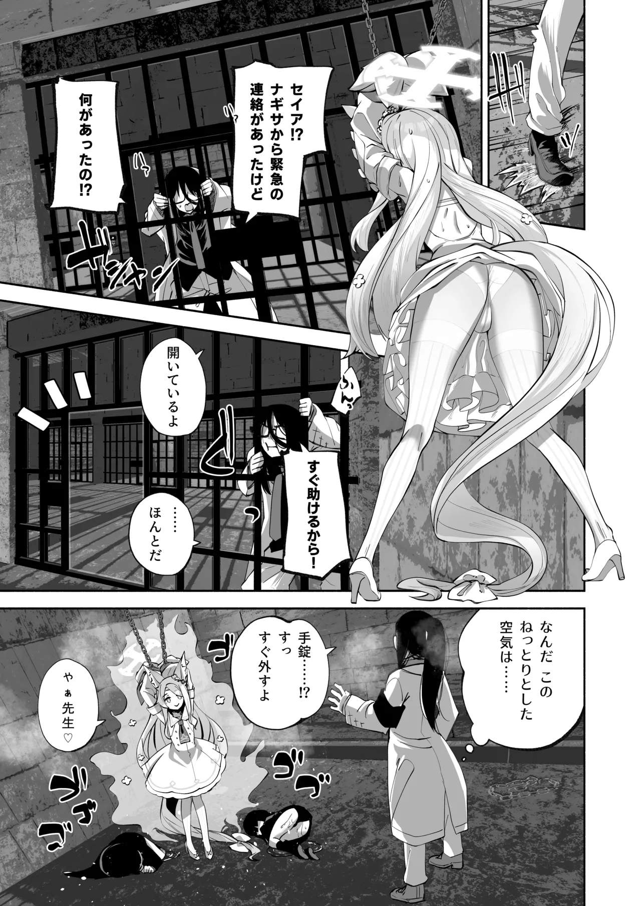 まどろみカスタード Page.10