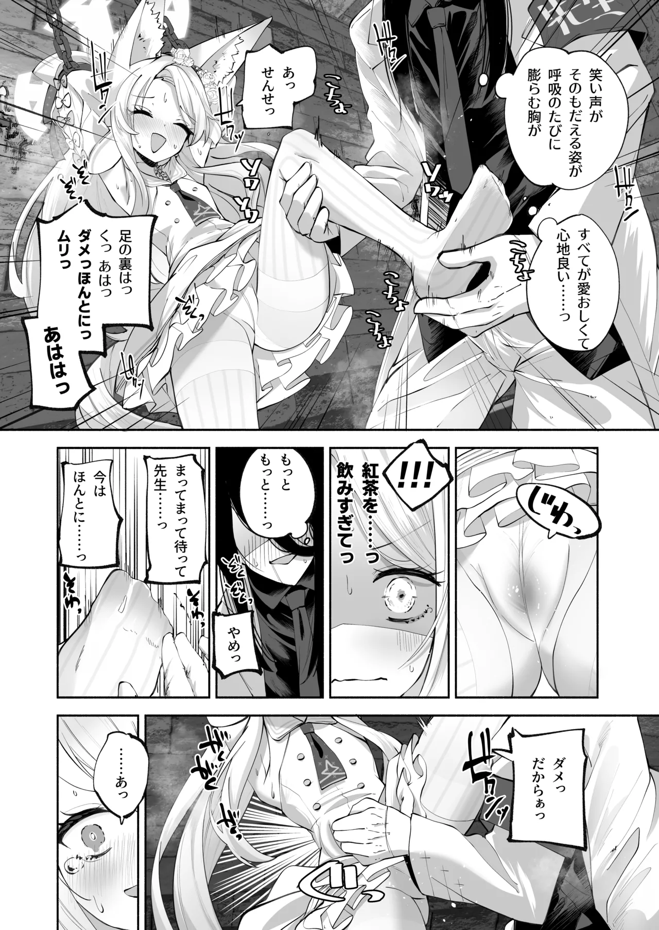 まどろみカスタード Page.15