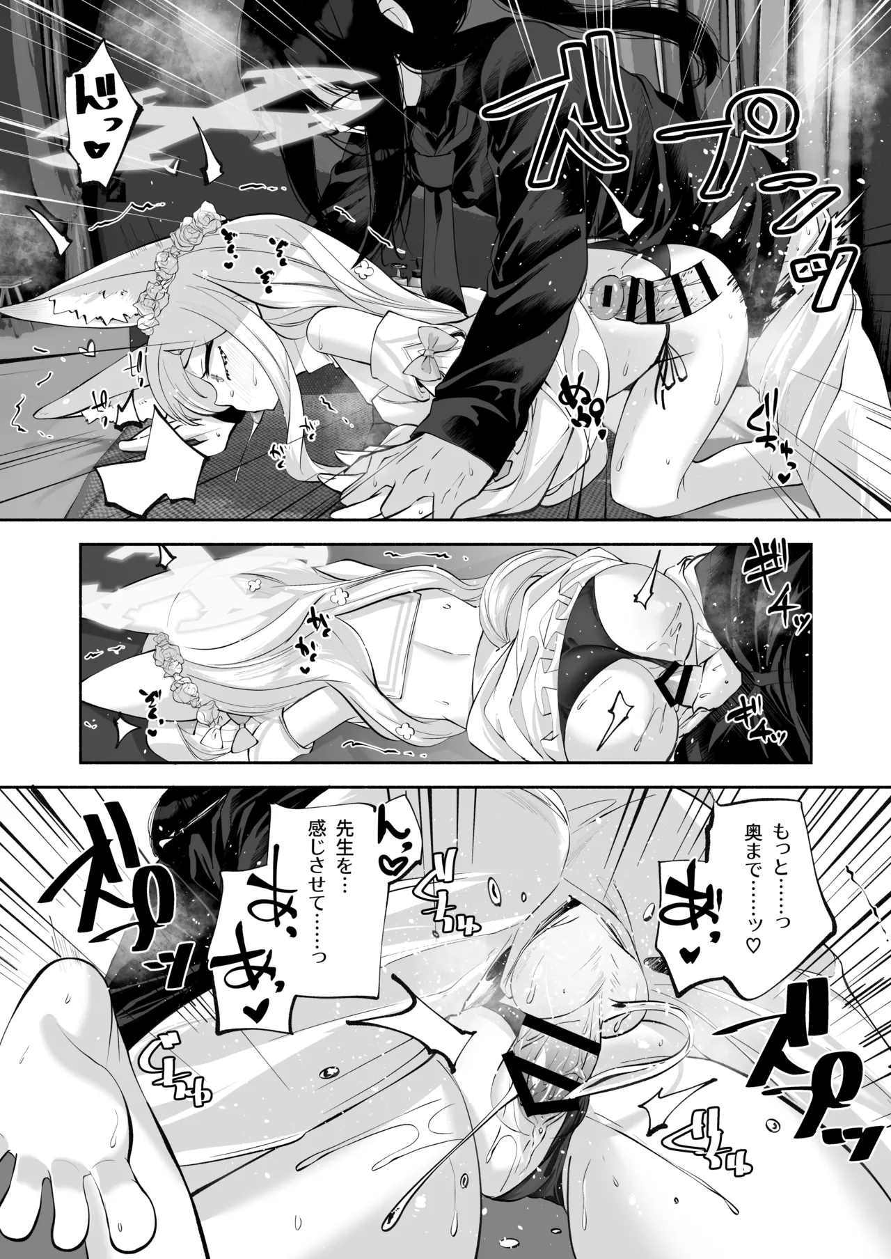 まどろみカスタード Page.26