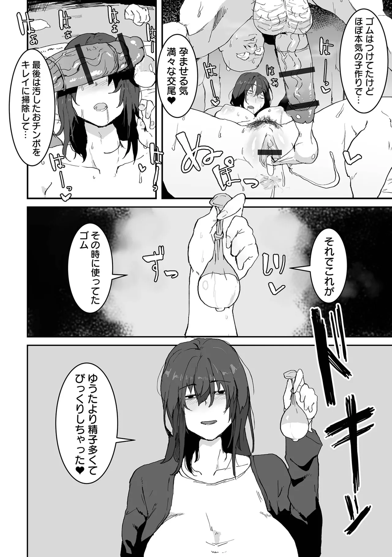 デカジョ！ vol.3 Page.34