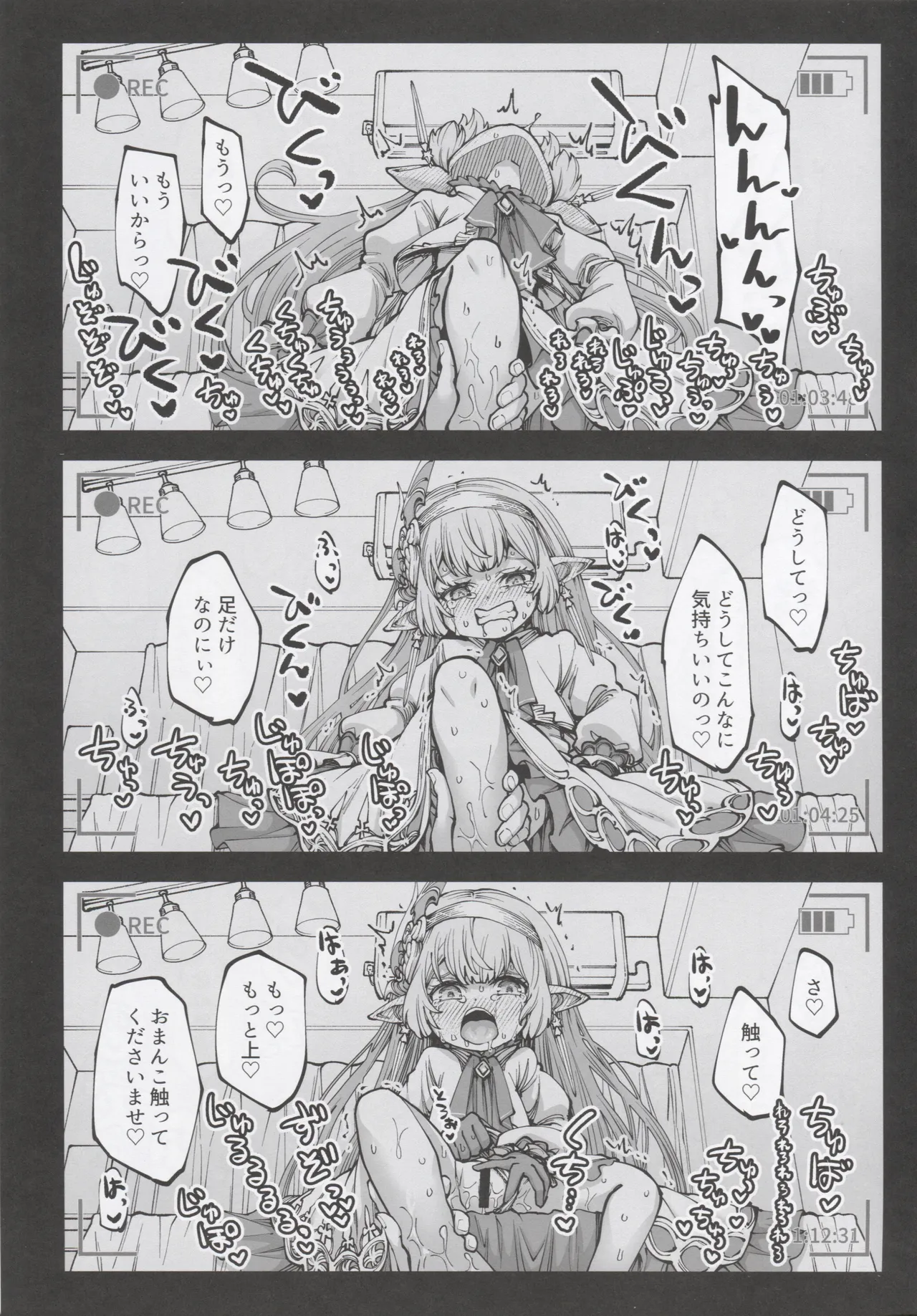 お金を稼ぐためにハーヴィンえっちビデオを撮影します! Page.12