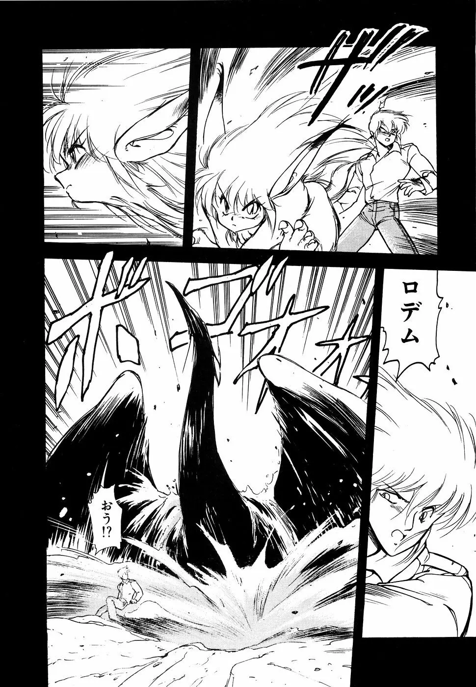 LUNATIC NIGHT I Page.37