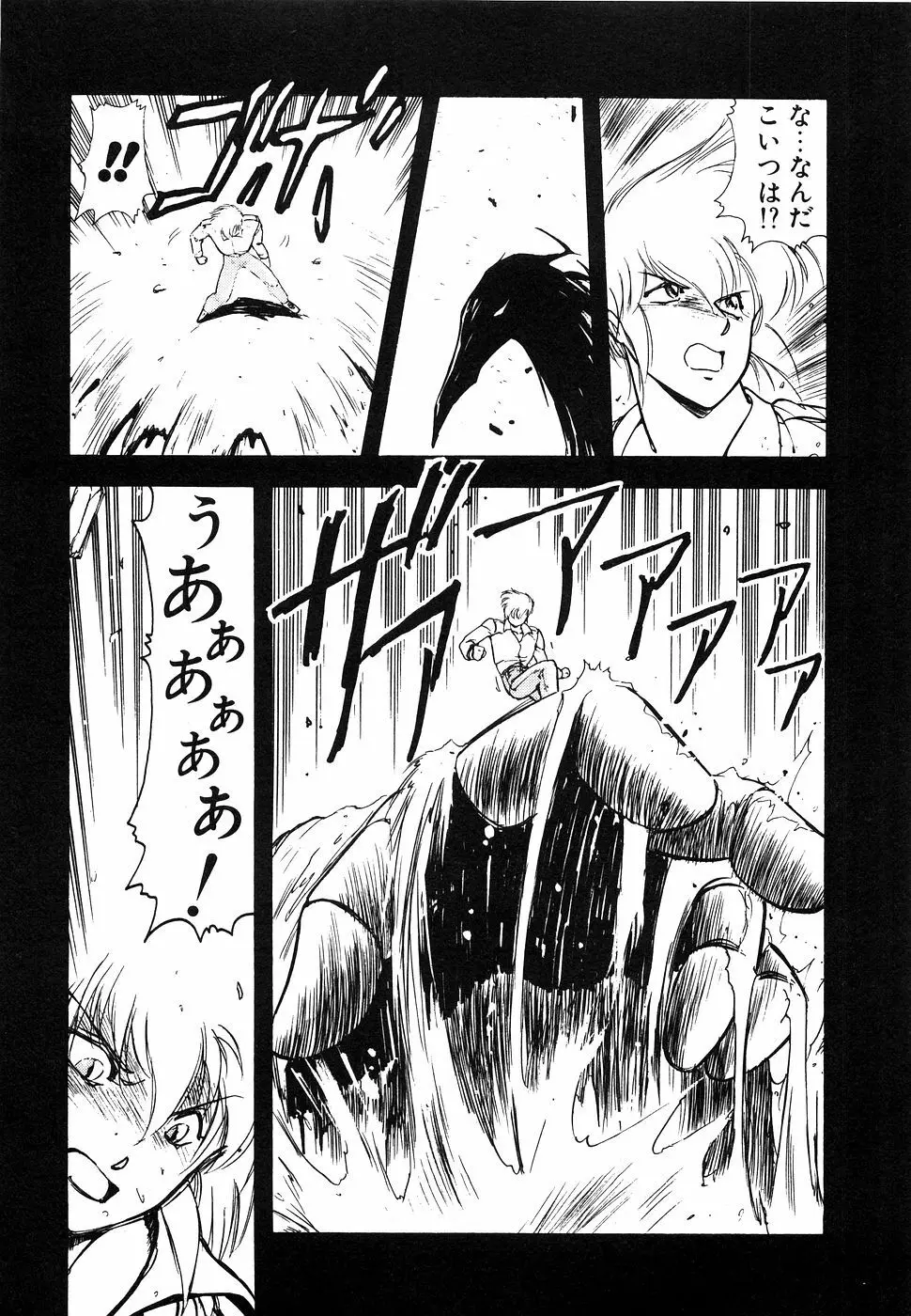 LUNATIC NIGHT I Page.38