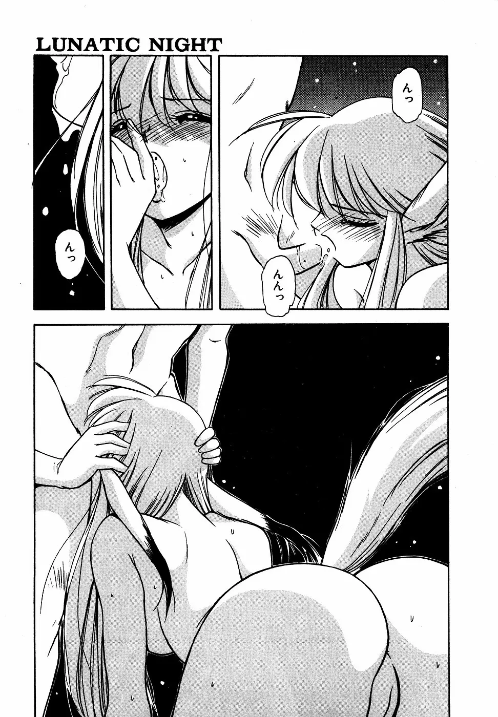 LUNATIC NIGHT III Page.32