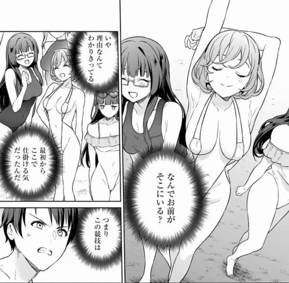 ぬきたし-抜きゲーみたいな島に住んでるわたしはどうすりゃいいですか? 全6巻 Fanservice Only Page.112