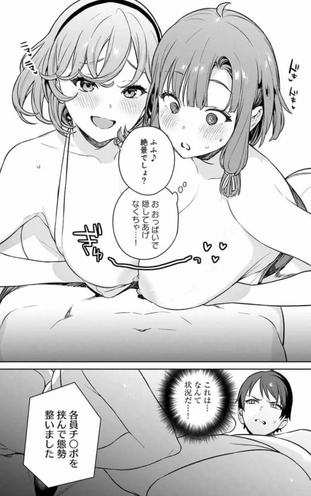 ぬきたし-抜きゲーみたいな島に住んでるわたしはどうすりゃいいですか? 全6巻 Fanservice Only Page.114