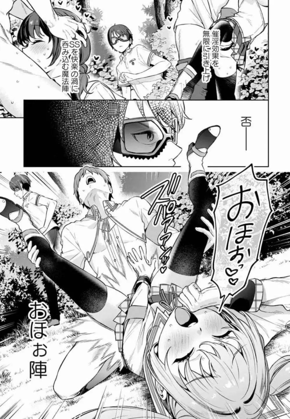 ぬきたし-抜きゲーみたいな島に住んでるわたしはどうすりゃいいですか? 全6巻 Fanservice Only Page.140