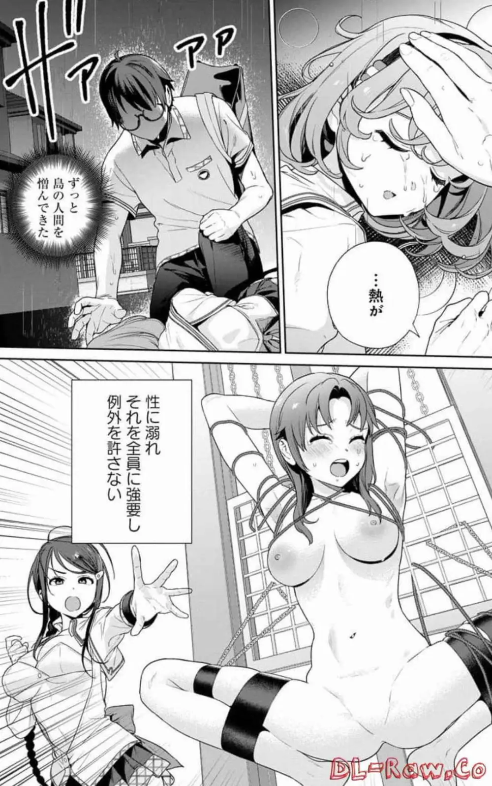ぬきたし-抜きゲーみたいな島に住んでるわたしはどうすりゃいいですか? 全6巻 Fanservice Only Page.158