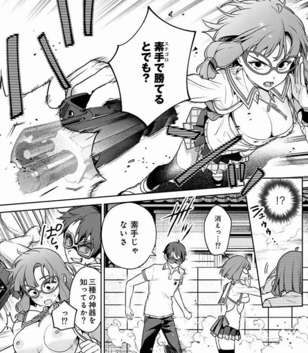 ぬきたし-抜きゲーみたいな島に住んでるわたしはどうすりゃいいですか? 全6巻 Fanservice Only Page.195