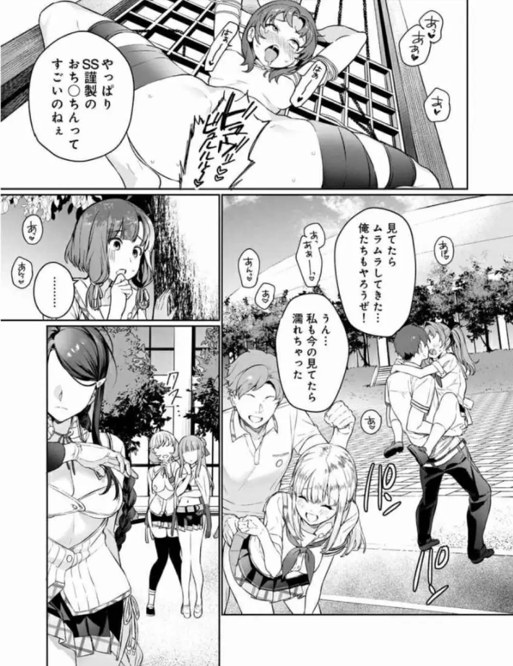 ぬきたし-抜きゲーみたいな島に住んでるわたしはどうすりゃいいですか? 全6巻 Fanservice Only Page.22