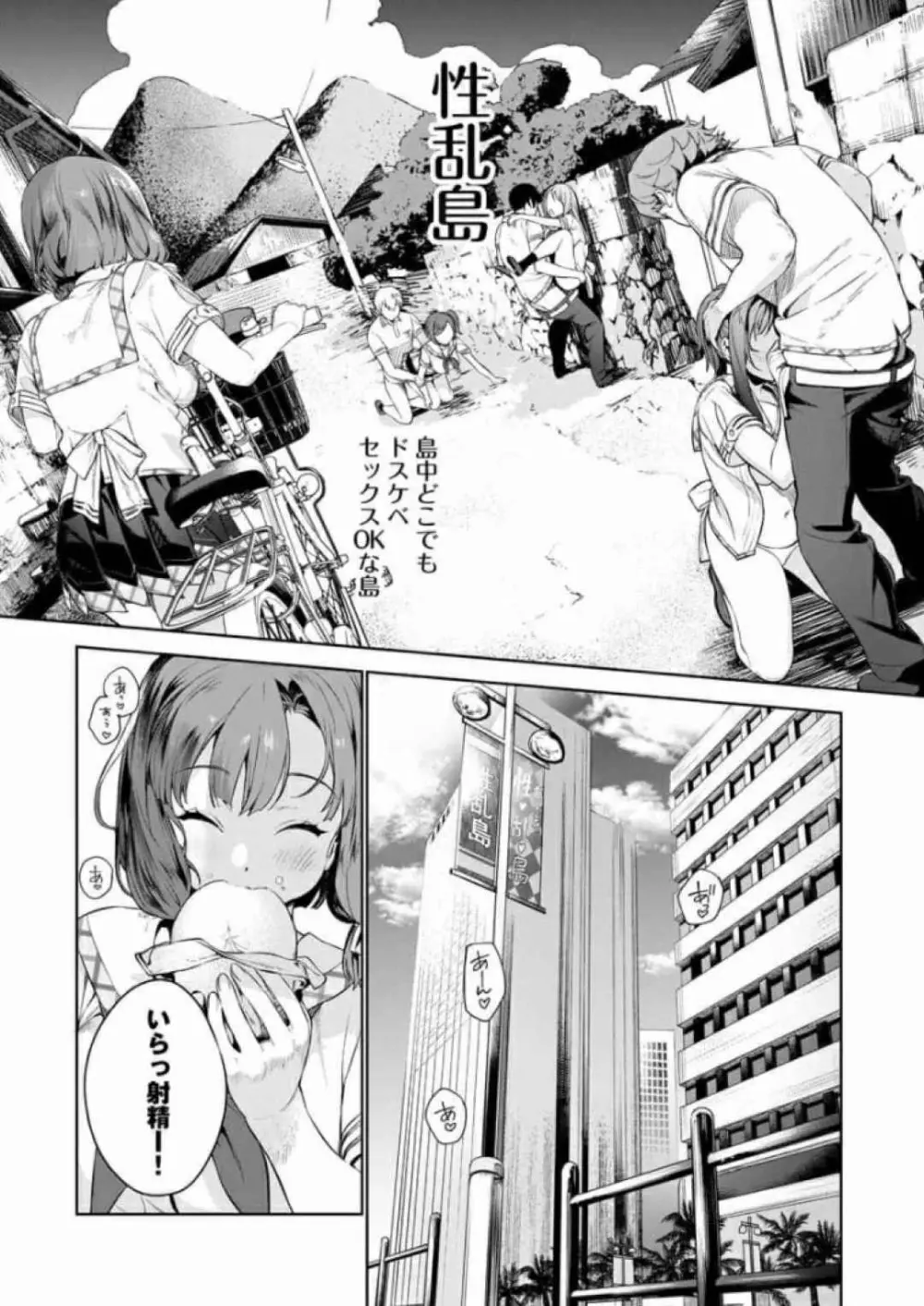 ぬきたし-抜きゲーみたいな島に住んでるわたしはどうすりゃいいですか? 全6巻 Fanservice Only Page.5