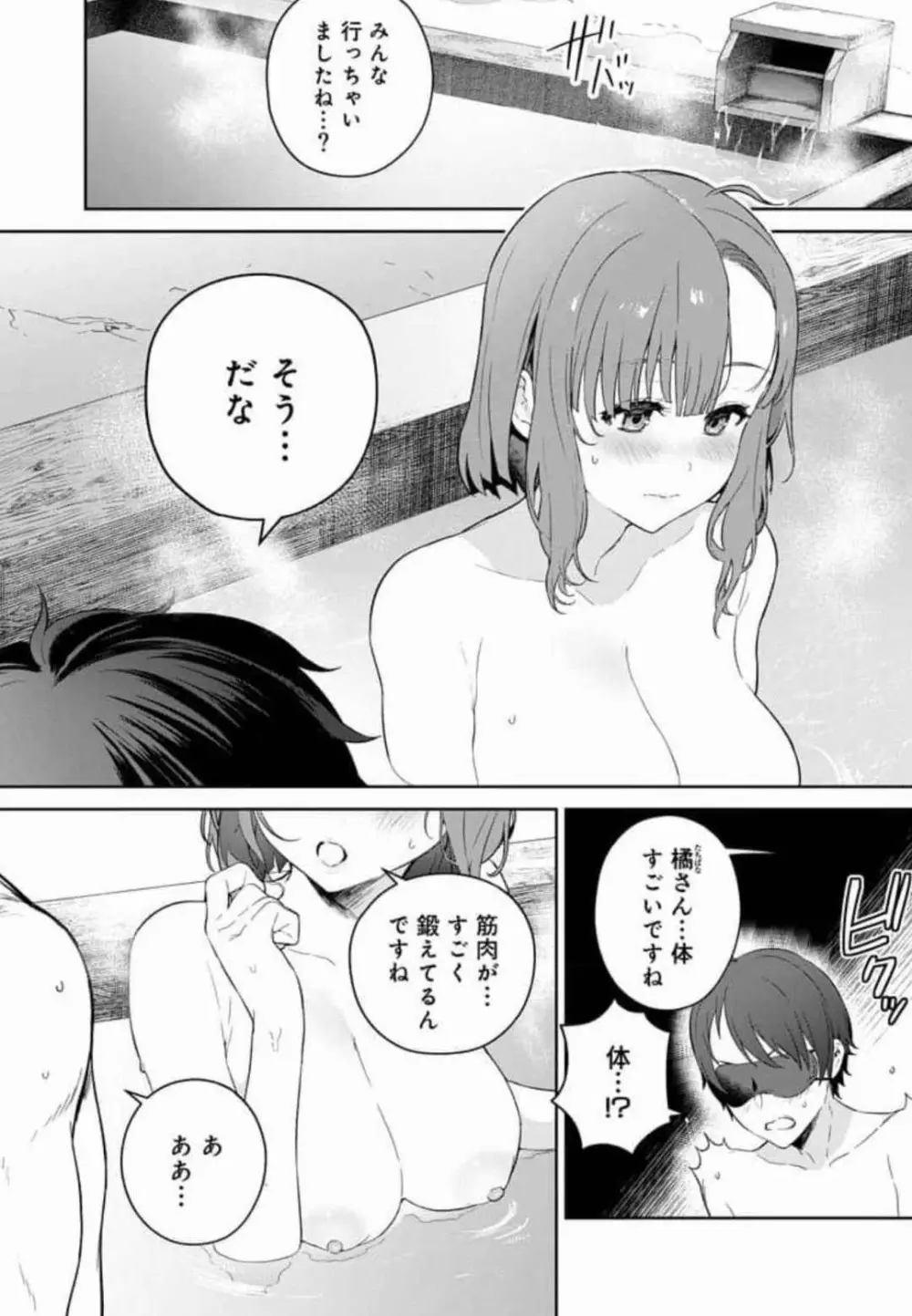 ぬきたし-抜きゲーみたいな島に住んでるわたしはどうすりゃいいですか? 全6巻 Fanservice Only Page.81