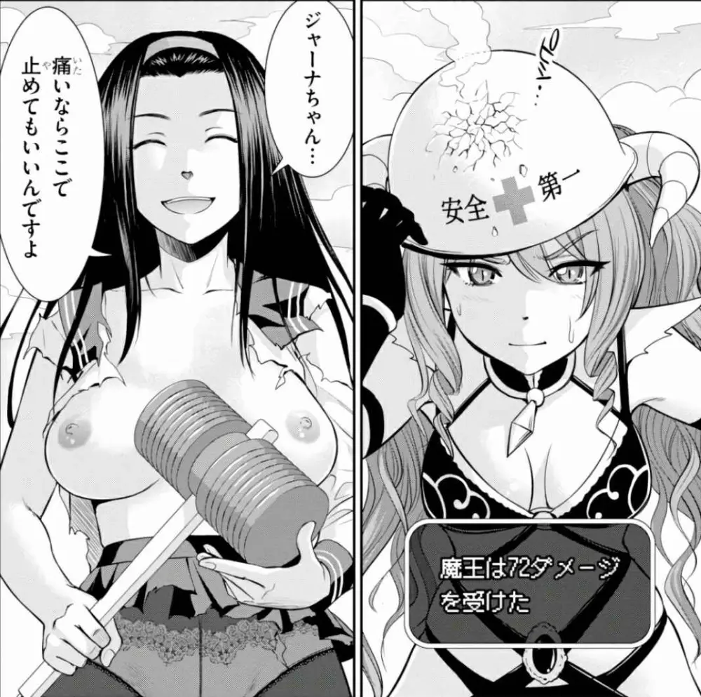 四畳半異世界交流記 全4巻 Fanservice Only Page.12