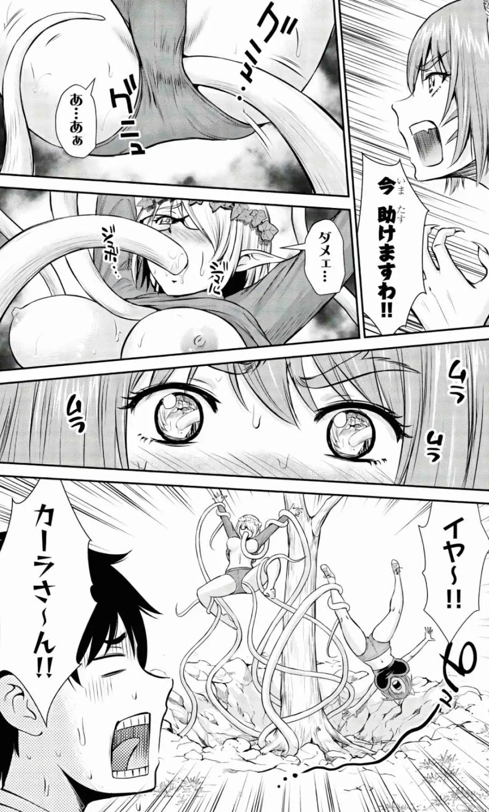 四畳半異世界交流記 全4巻 Fanservice Only Page.39