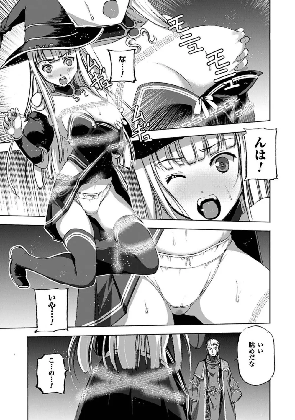 魔王の始め方 第01-07巻 Fanservice Only Page.100