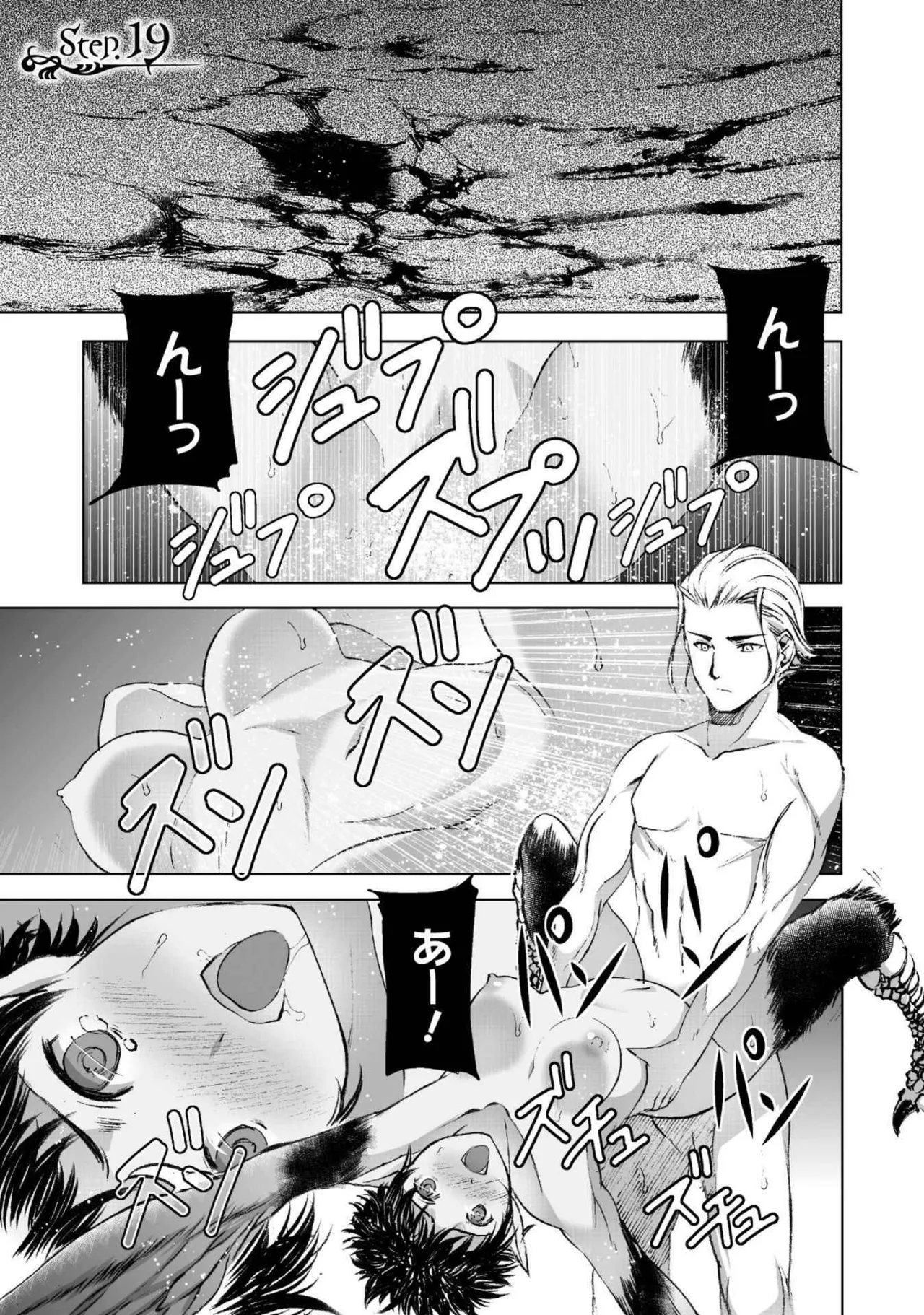 魔王の始め方 第01-07巻 Fanservice Only Page.121