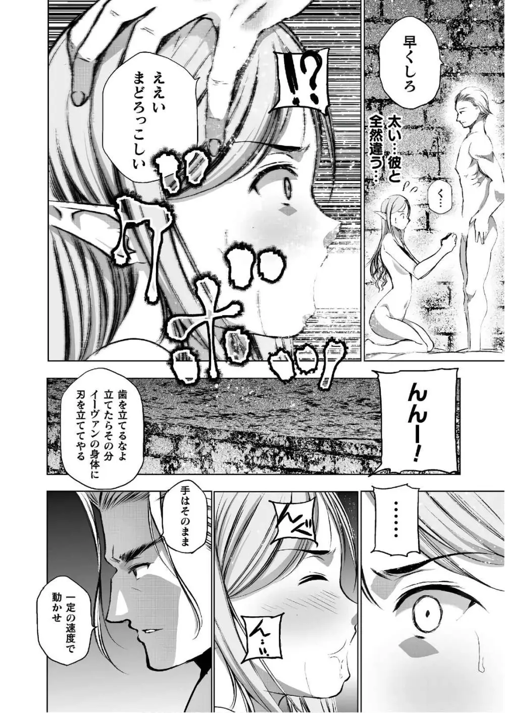 魔王の始め方 第01-07巻 Fanservice Only Page.161