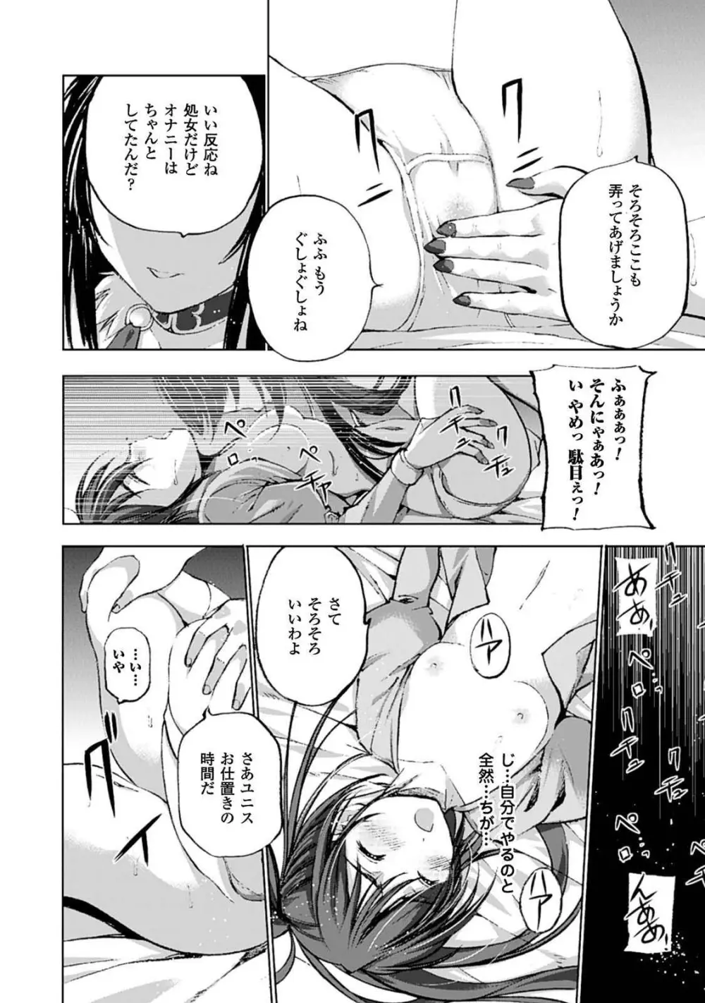 魔王の始め方 第01-07巻 Fanservice Only Page.17