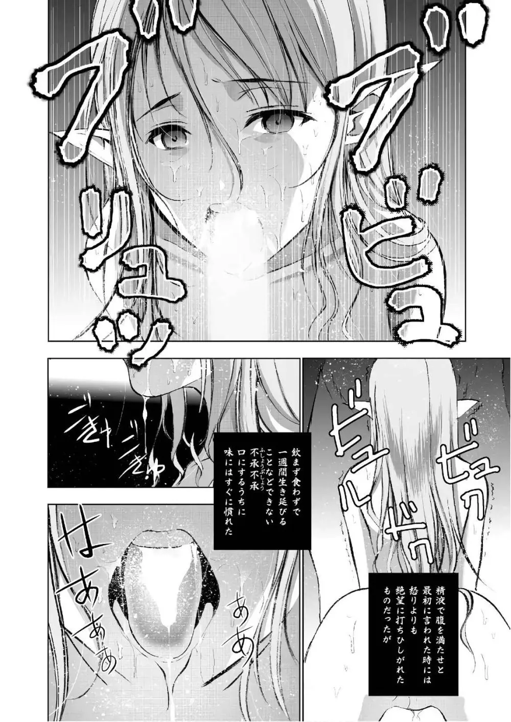 魔王の始め方 第01-07巻 Fanservice Only Page.177