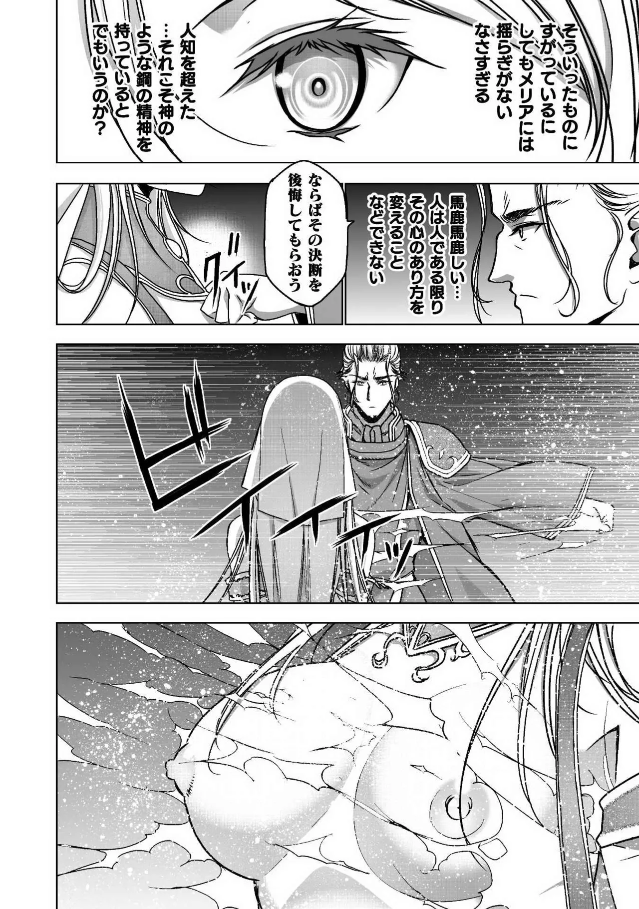 魔王の始め方 第01-07巻 Fanservice Only Page.225