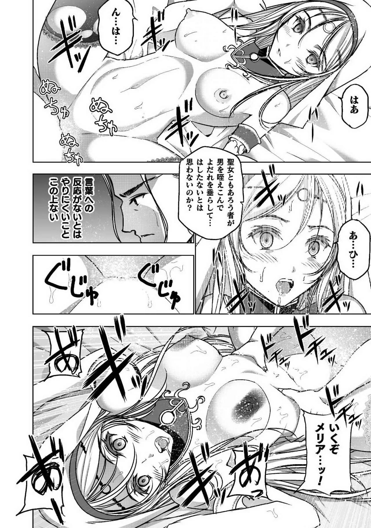 魔王の始め方 第01-07巻 Fanservice Only Page.229