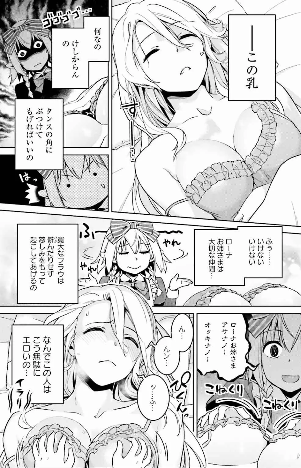 二度目の人生を異世界で 全10巻 Fanservice Only Page.10