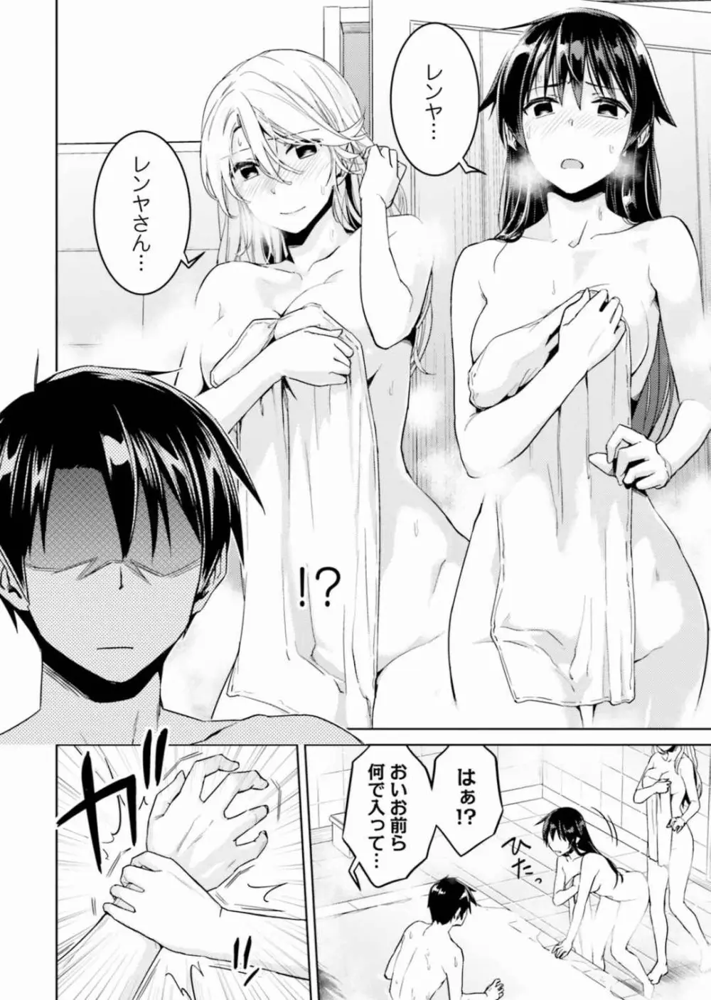 二度目の人生を異世界で 全10巻 Fanservice Only Page.13