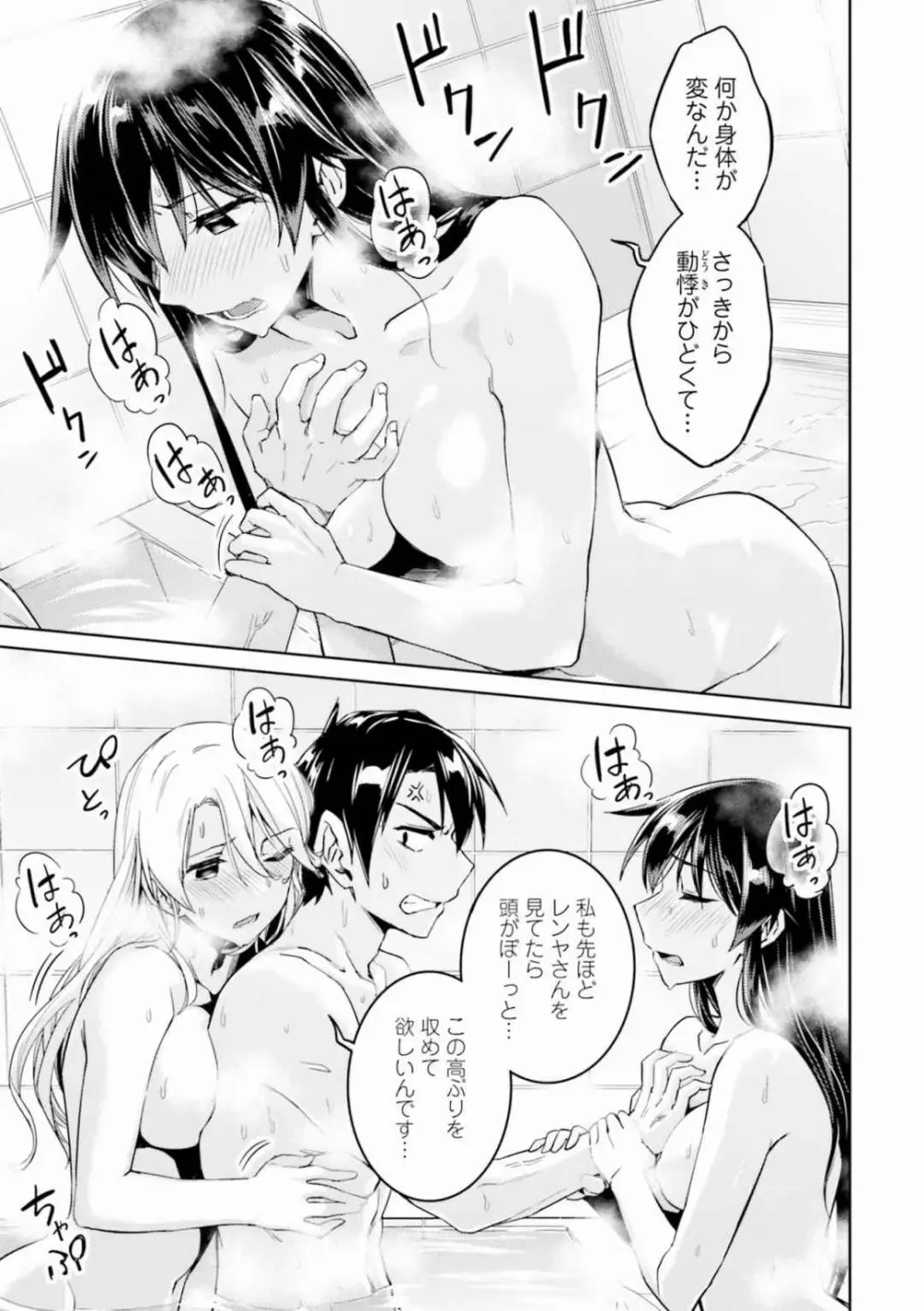 二度目の人生を異世界で 全10巻 Fanservice Only Page.14