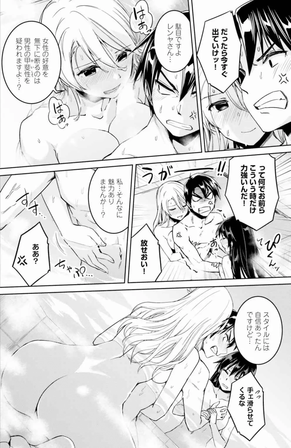 二度目の人生を異世界で 全10巻 Fanservice Only Page.15