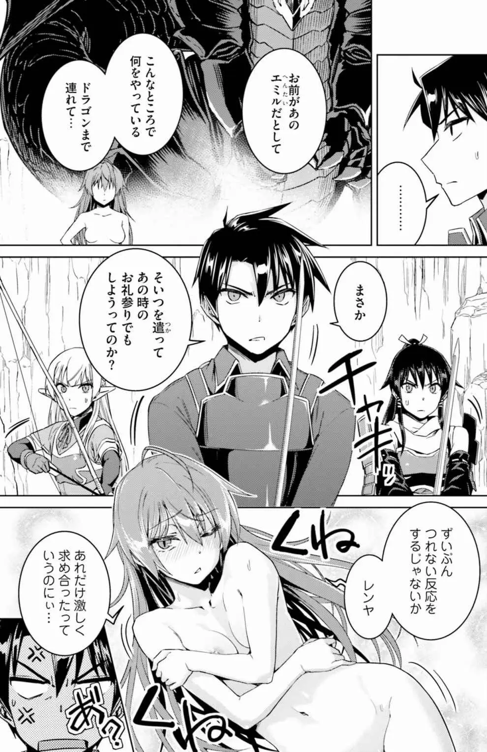 二度目の人生を異世界で 全10巻 Fanservice Only Page.22