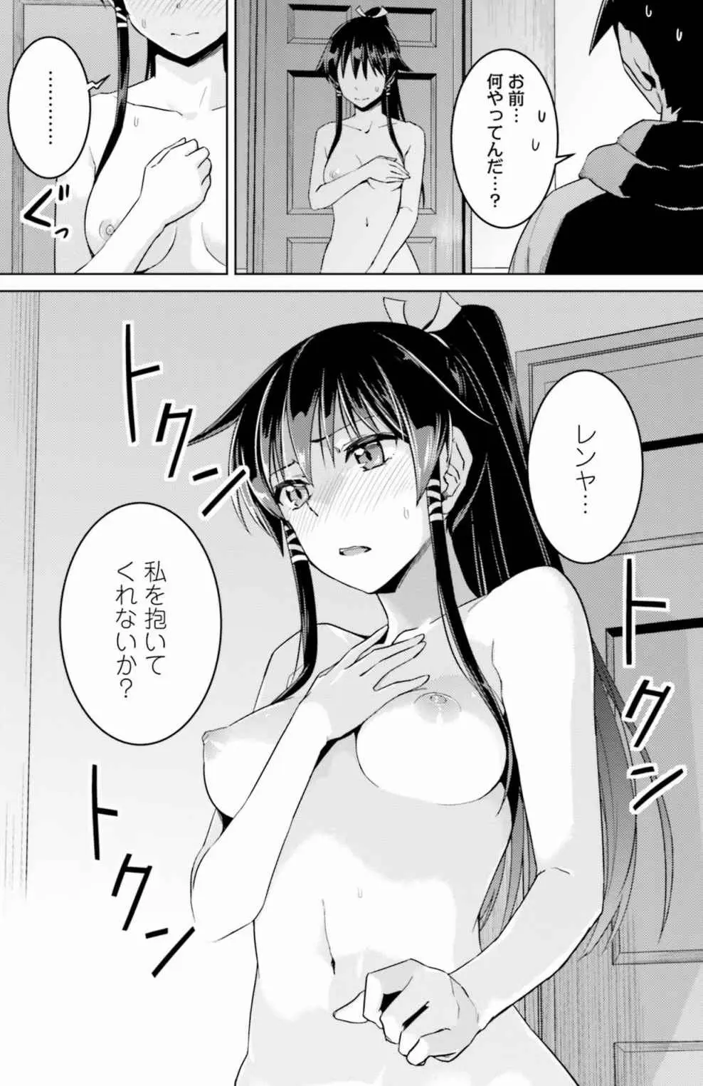 二度目の人生を異世界で 全10巻 Fanservice Only Page.26