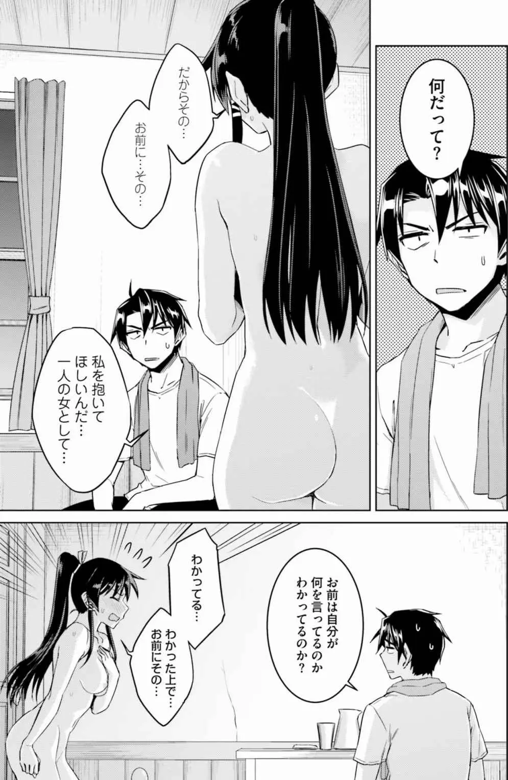 二度目の人生を異世界で 全10巻 Fanservice Only Page.27