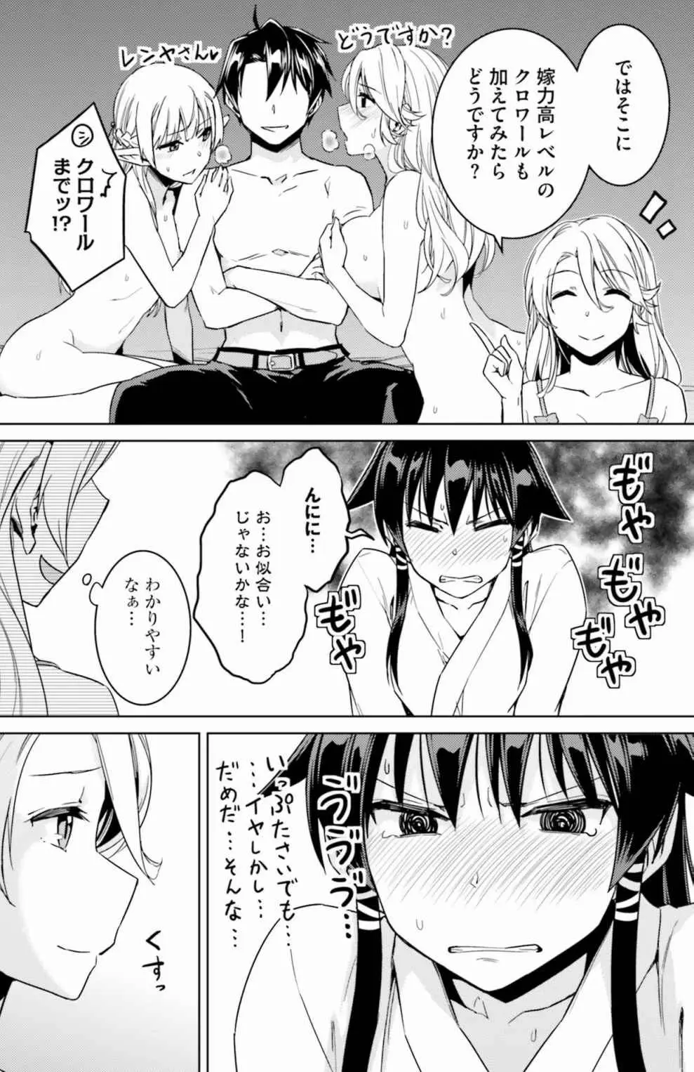 二度目の人生を異世界で 全10巻 Fanservice Only Page.34