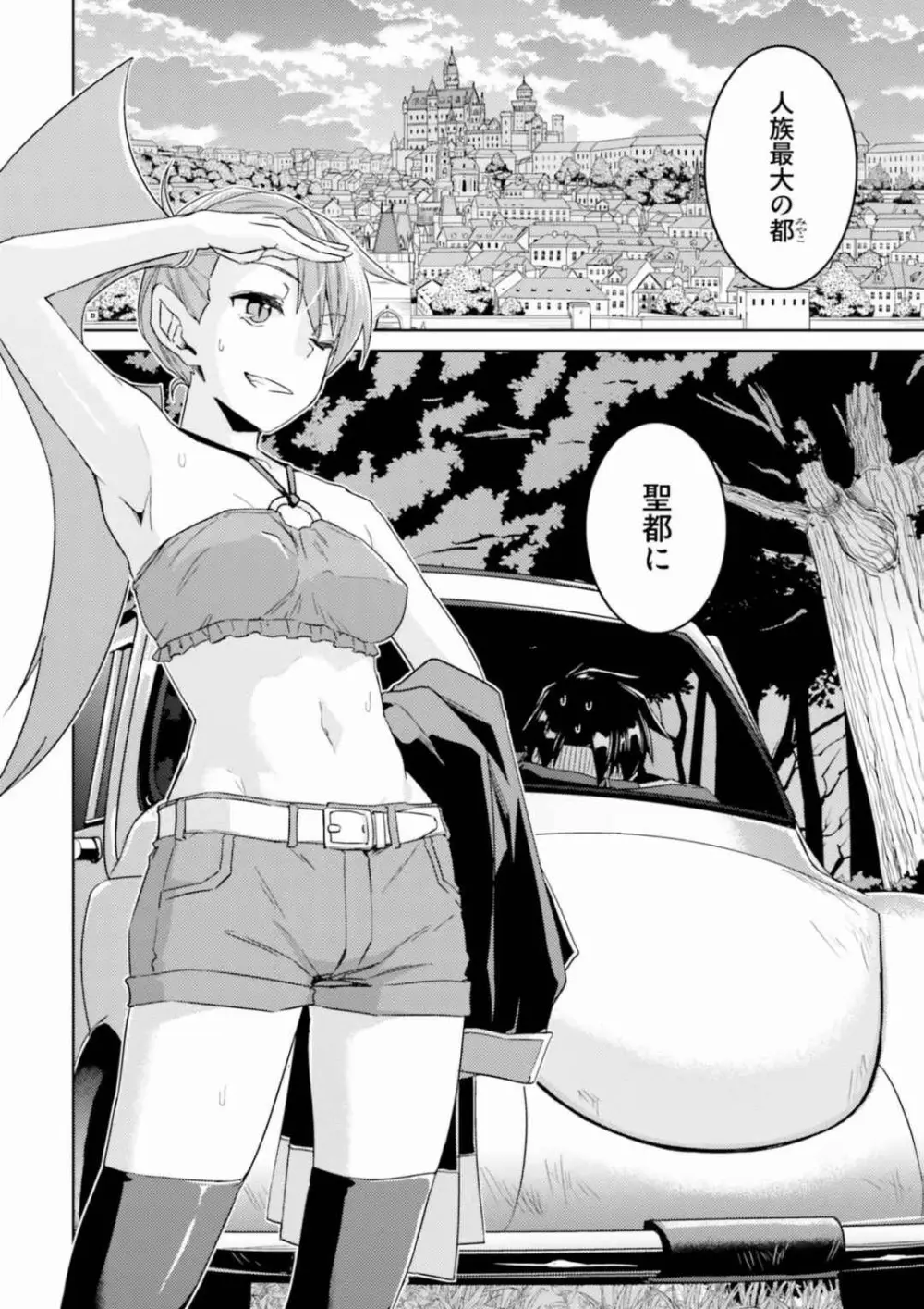 二度目の人生を異世界で 全10巻 Fanservice Only Page.39