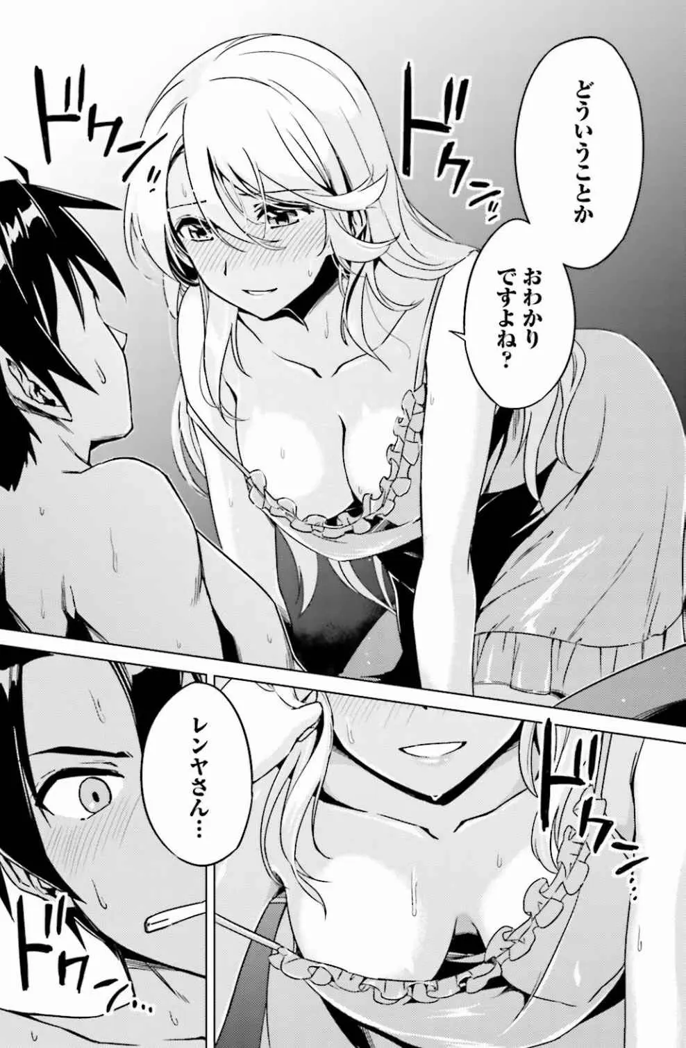 二度目の人生を異世界で 全10巻 Fanservice Only Page.4