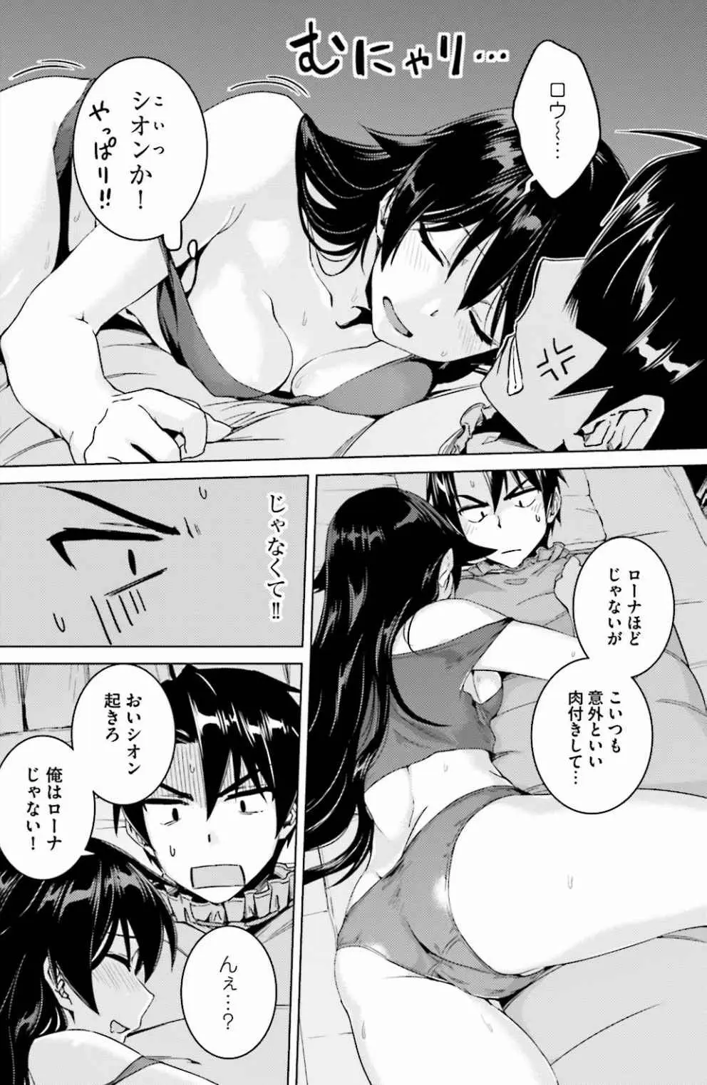 二度目の人生を異世界で 全10巻 Fanservice Only Page.8