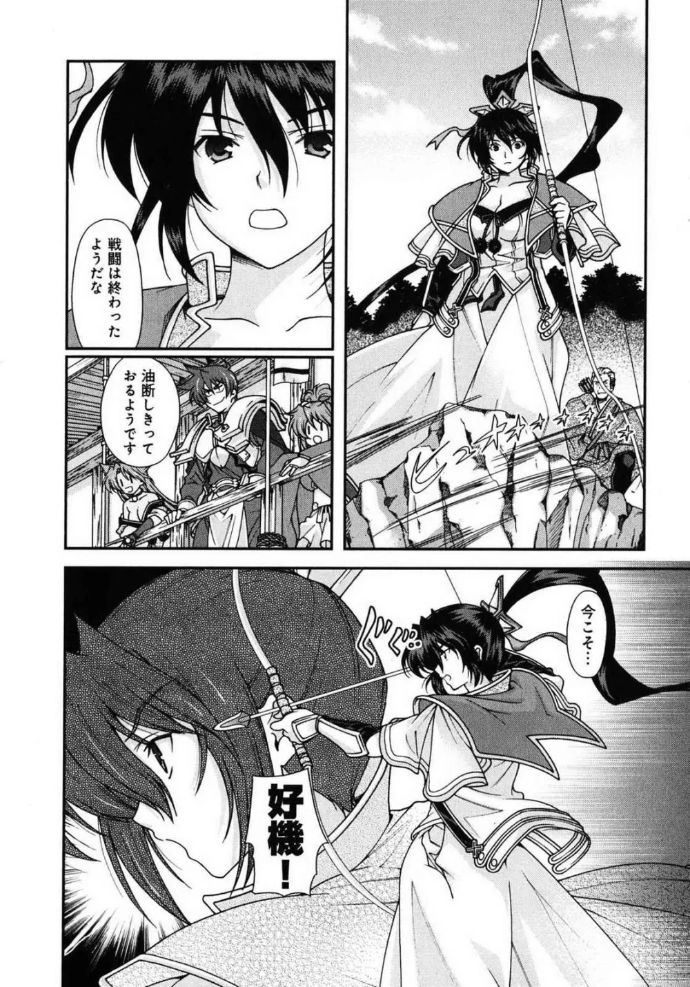 戦国ランス 第01巻 Page.103