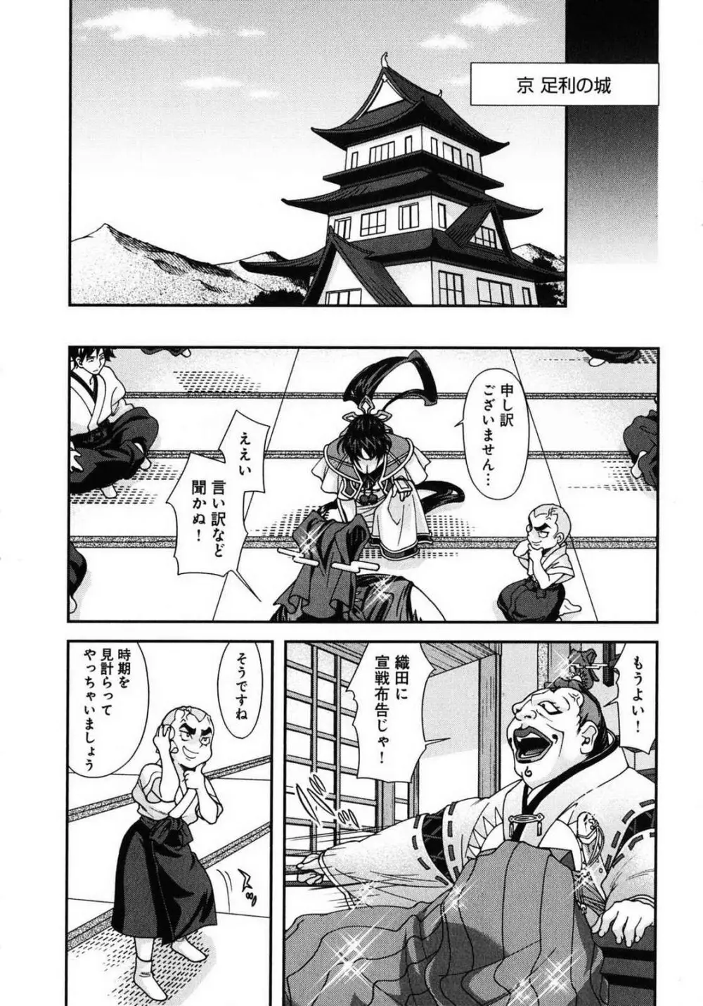 戦国ランス 第01巻 Page.119