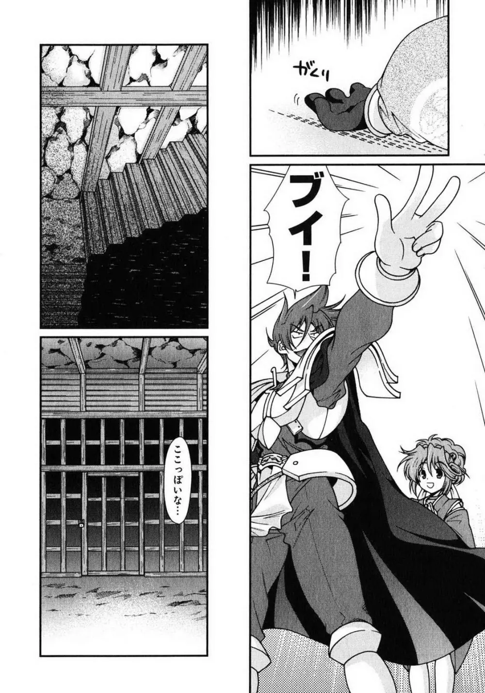 戦国ランス 第01巻 Page.129