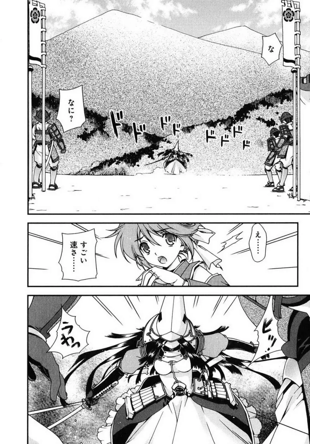 戦国ランス 第01巻 Page.159