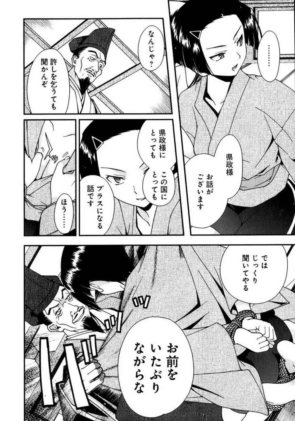 戦国ランス 第01巻 Page.181