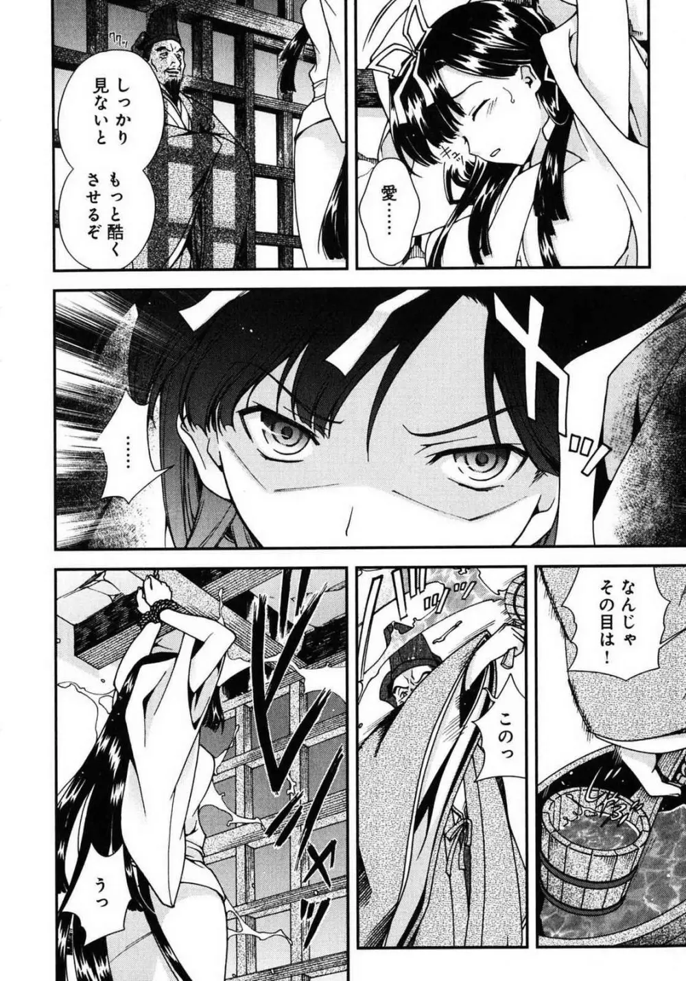 戦国ランス 第01巻 Page.189