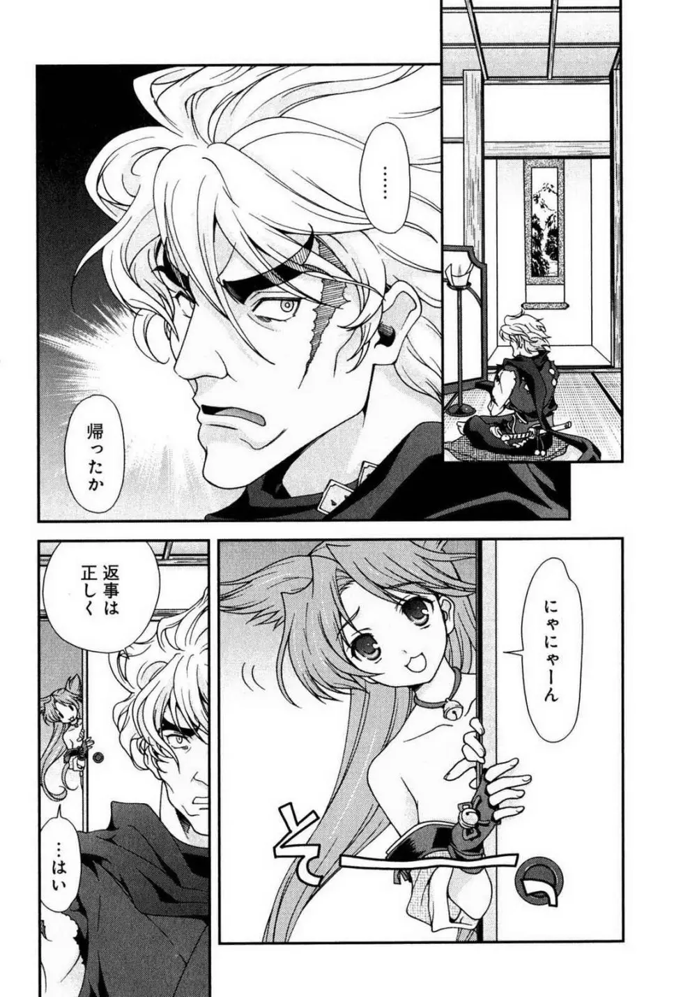 戦国ランス 第01巻 Page.56