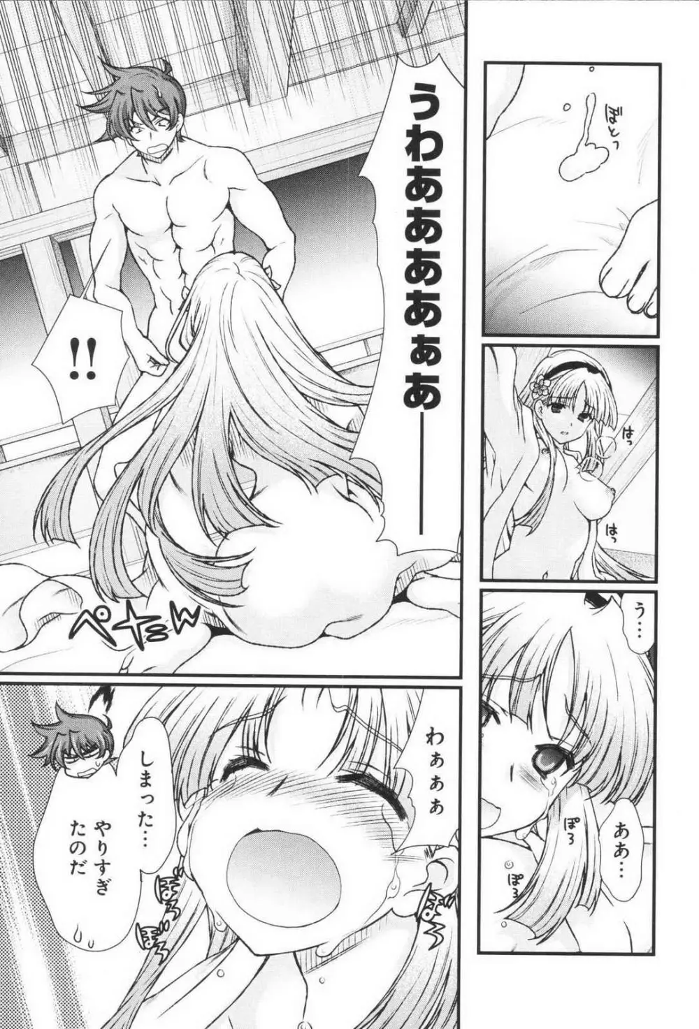 戦国ランス 第03巻 Page.132