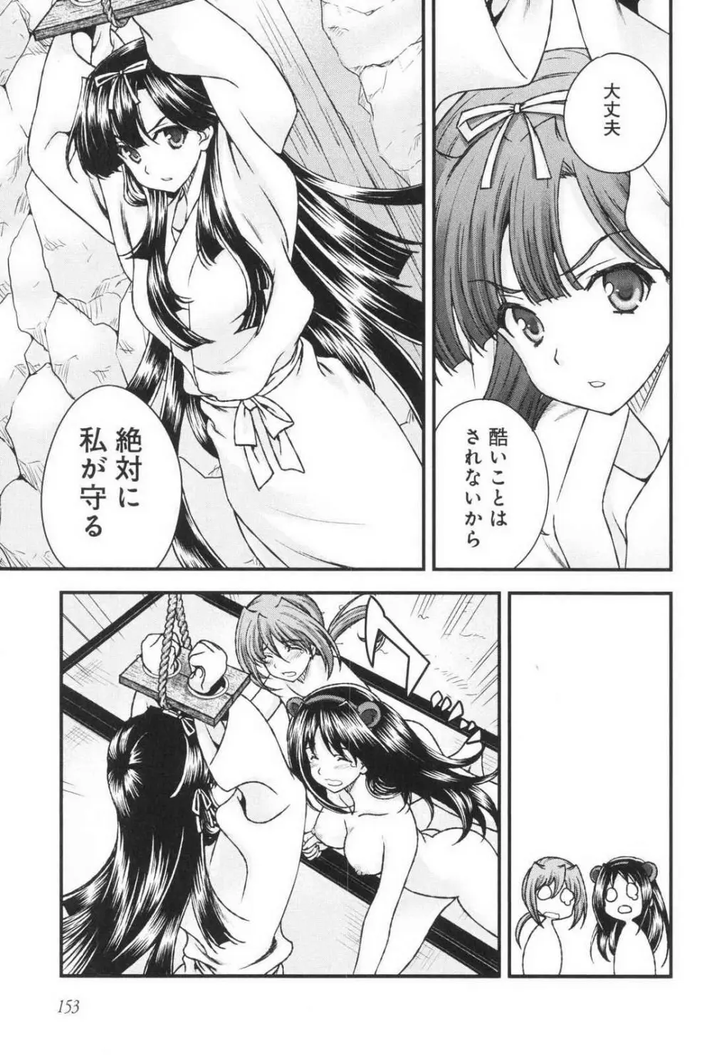 戦国ランス 第03巻 Page.158