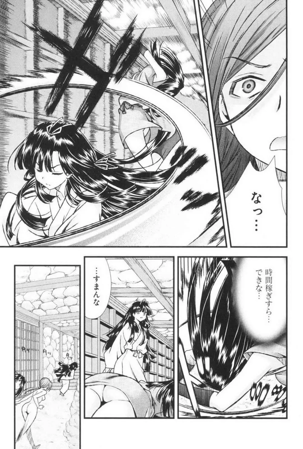 戦国ランス 第03巻 Page.171